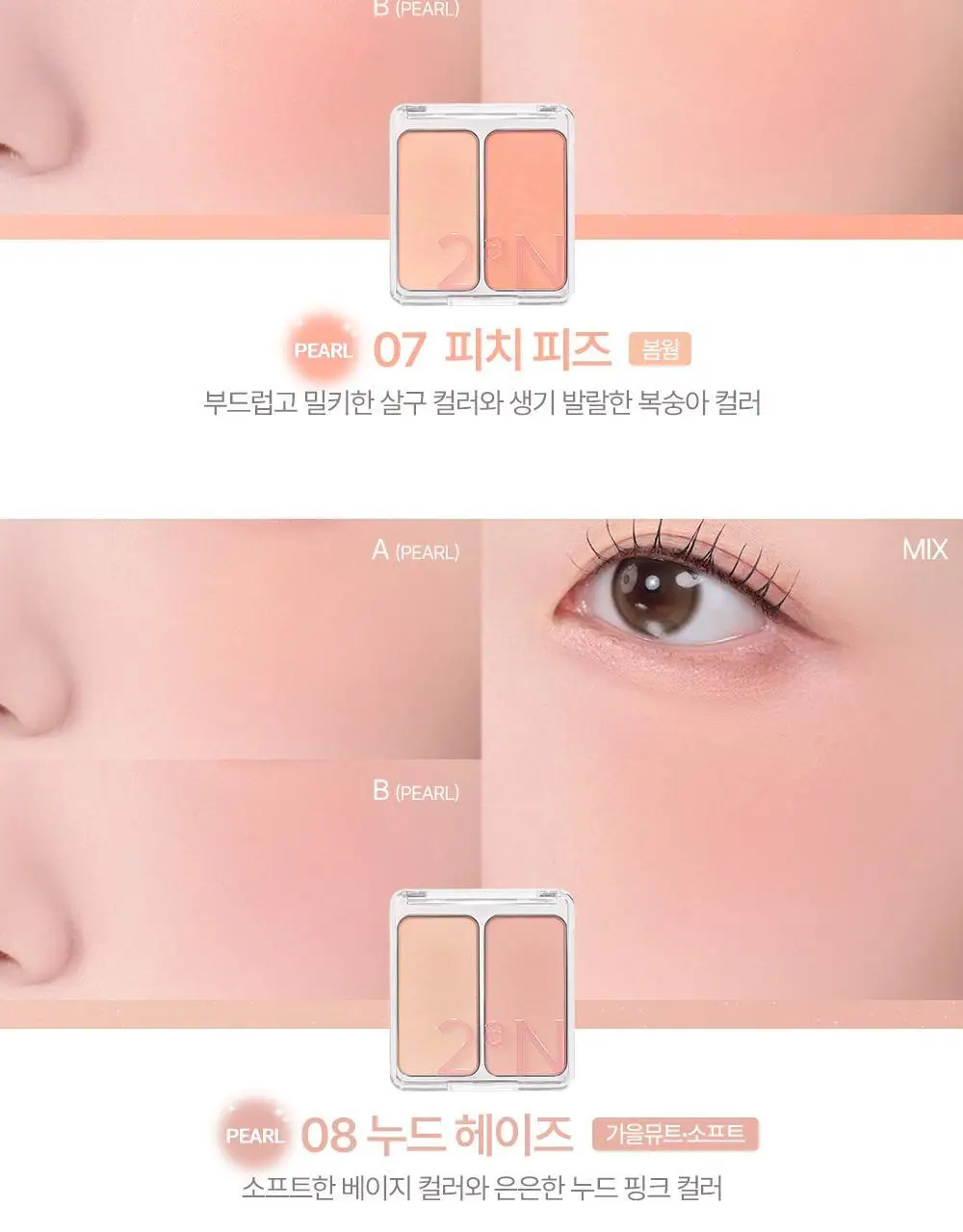 [블루밍테일콜라보] 투에이엔 듀얼치크 19 colors (기획/단품) 상세페이지 55